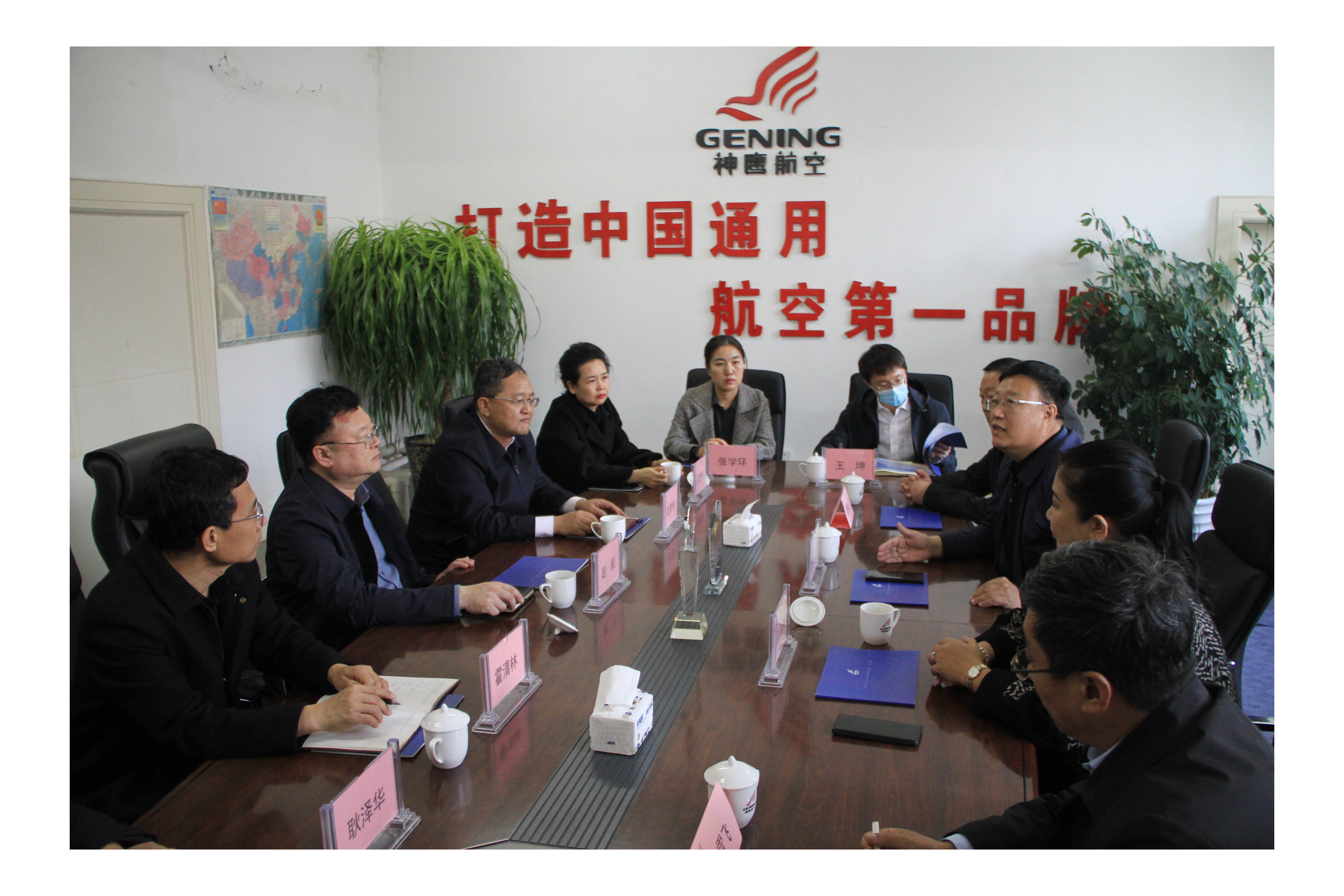 通遼市委常委、統(tǒng)戰(zhàn)部部長趙航、工商聯(lián)黨組書記戰(zhàn)青林一行蒞臨神鷹航空走訪調(diào)研