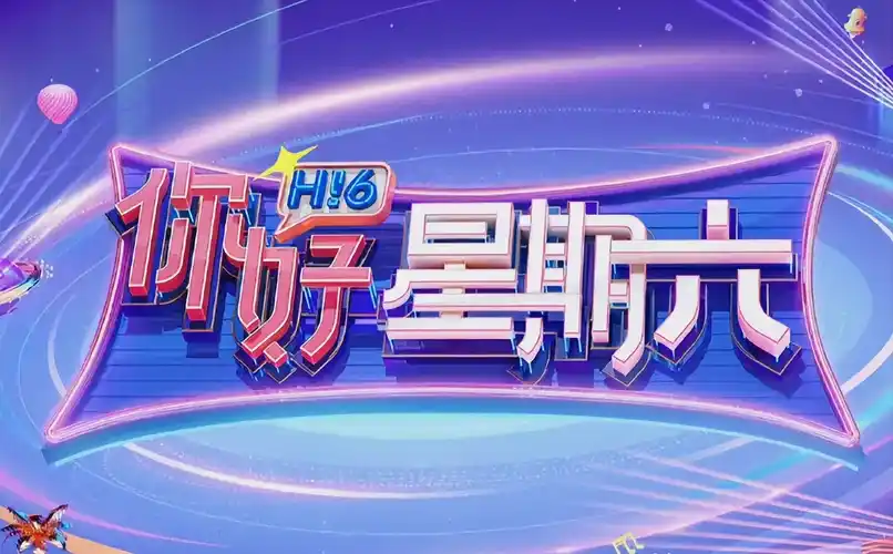 星域传说 海报