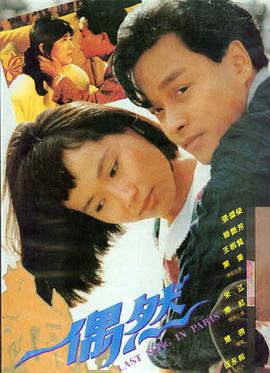 烈焰重生 海报
