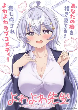 灵笼 第二季 海报