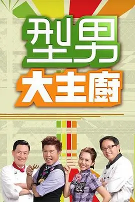 舌尖上的中国 第六季 海报