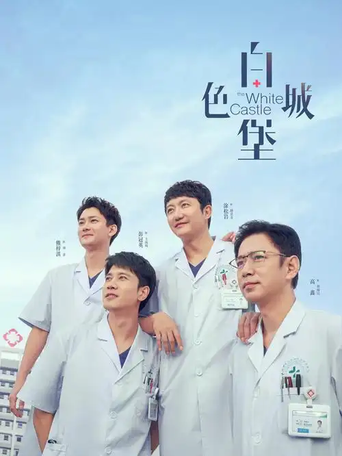 庆余年 第三季 海报