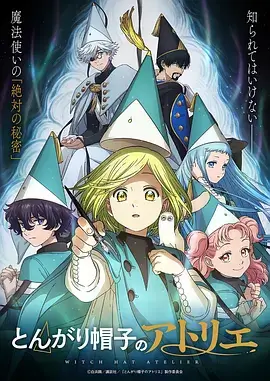 完美世界 第四季 海报