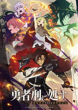 鬼灭之刃 柱训练篇 海报