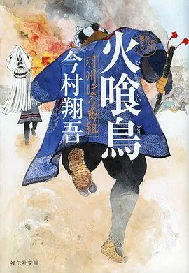 时光代理人 第二季 海报