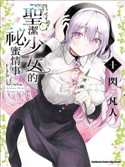 我的师傅没有尾巴 海报
