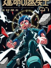 上门龙婿 海报